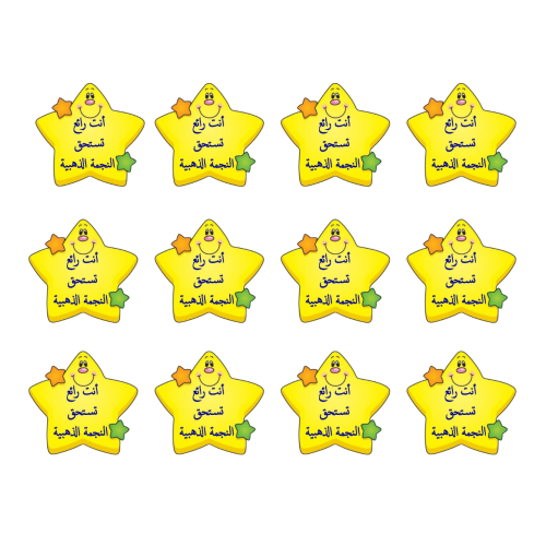 ملصق انت رائع تستحق النجمة الذهبية