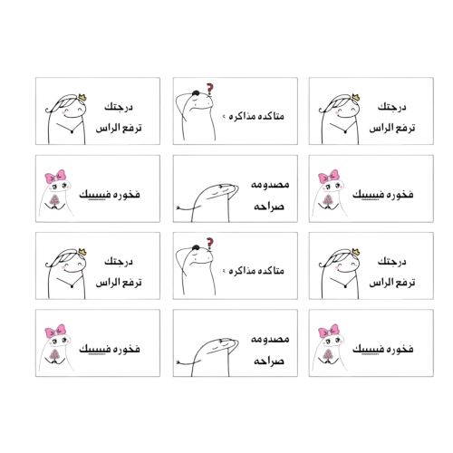 ملصقات ( 12 ملصق )