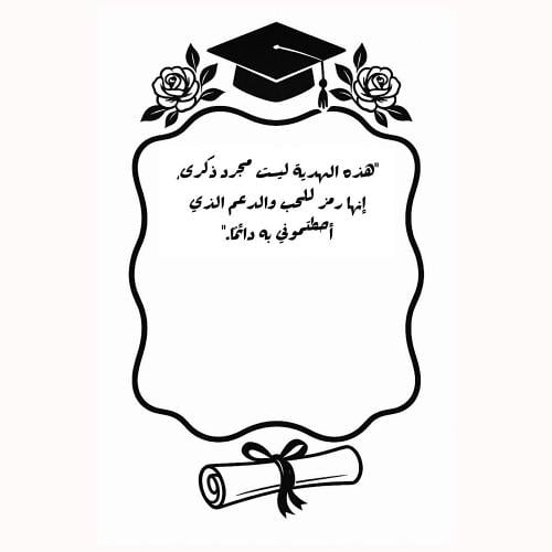 بطاقة هذه الهدية ليست مجرد ذكرى ( 12 بطاقة )