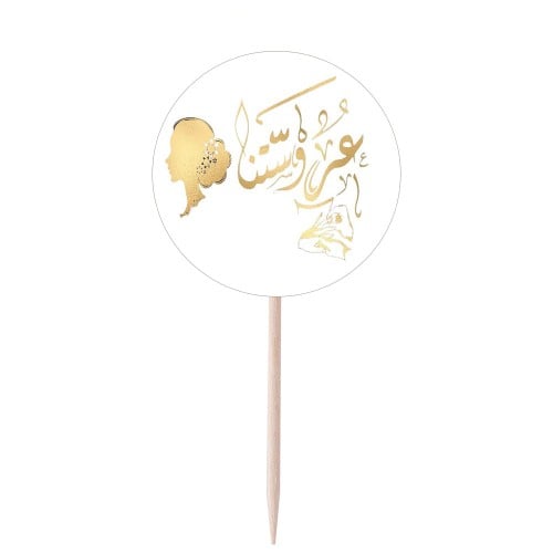 تغريسة زواج ( 12 تغريسة )