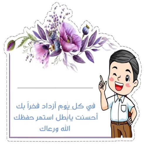 شهادة تفوق أولاد