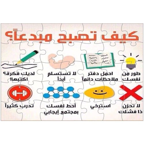 بازل خشب كيف تصبح مبدعاً