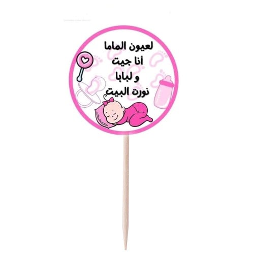 تغريسة لعيون الماما انا جيت ( 12 تغريسة )