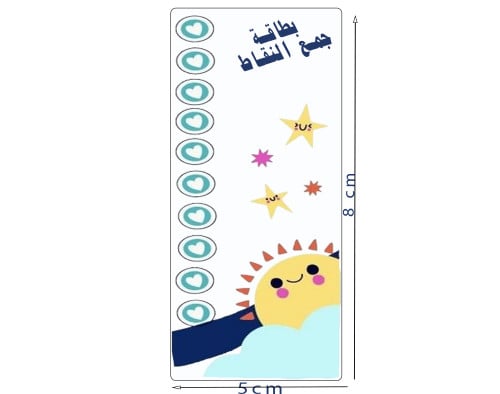 ملصقات بطاقة جمع النقاط  ( 9 بطاقة )