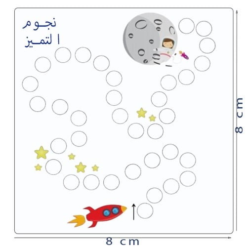 ملصقات نجوم التميز ( 12 بطاقة )