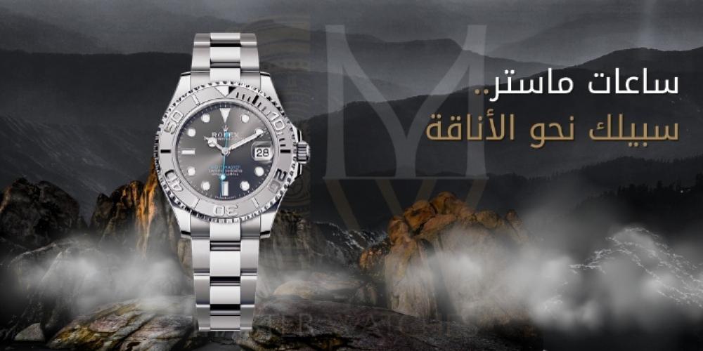 Master watches.. your way to elegance