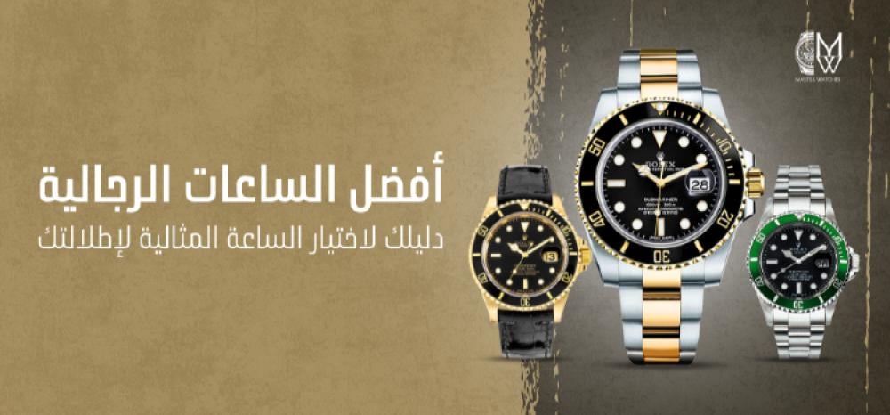 Best Men's Watches: Your Guide to Choosing the Perfect Watch for Your Look