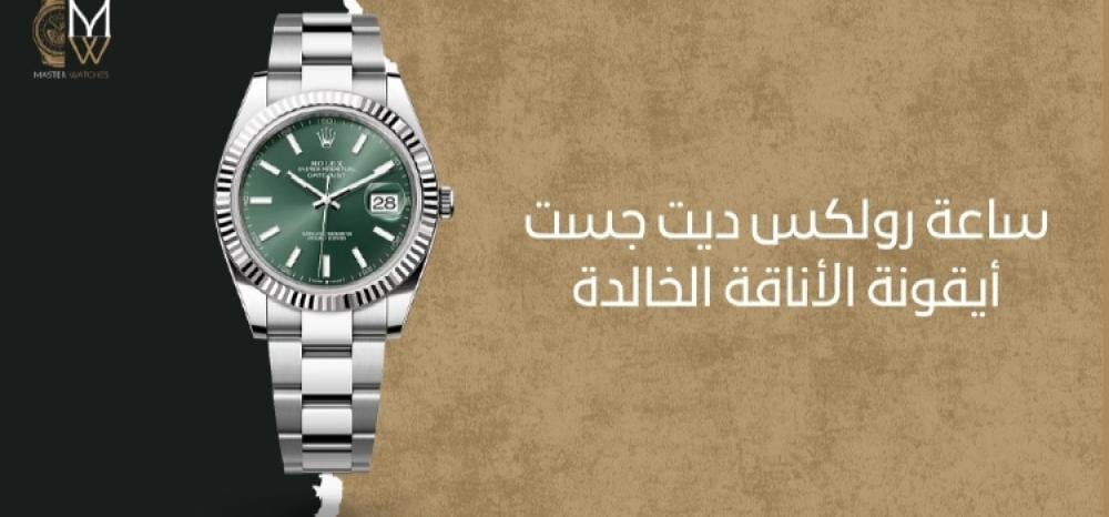Rolex Datejust: An Icon of Timeless Elegance