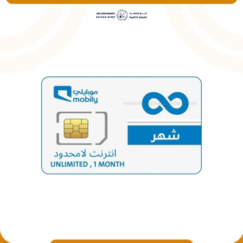 شريحة موبايلي إنترنت لامحدود 4G/5G تجدد شهريا