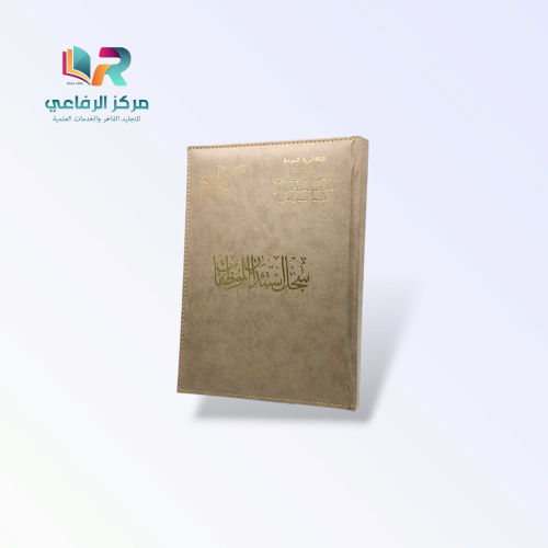 سجل استئذان الموظفات الفاخر