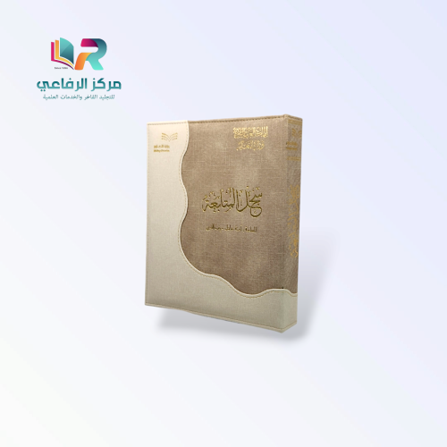سجل المتابعة - مدمج