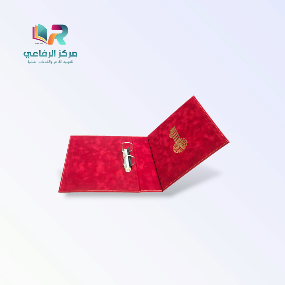 سجل تحضير فاخر - مخمل
