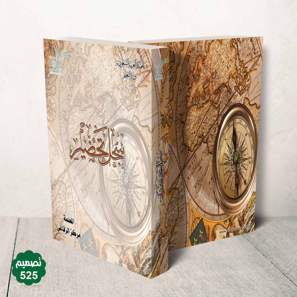 جلد فاخر قابل للطباعة ( بنر )