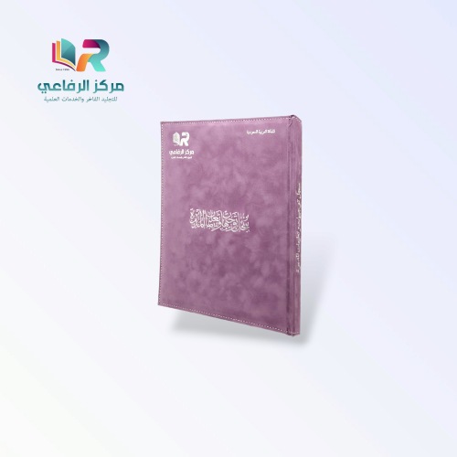 سجل توجيهات وتعليمات المديرة