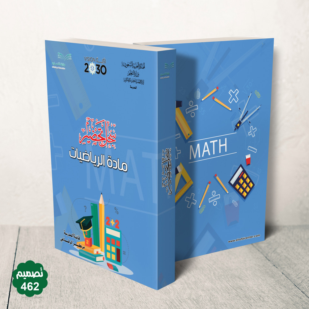 جلد فاخر قابل للطباعة ( بنر )
