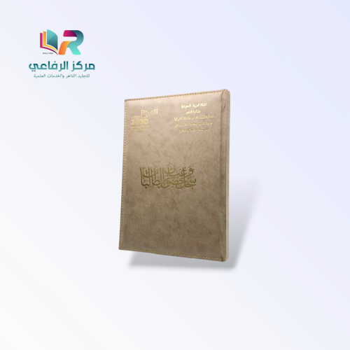 سجل حضور وغياب الطالبات