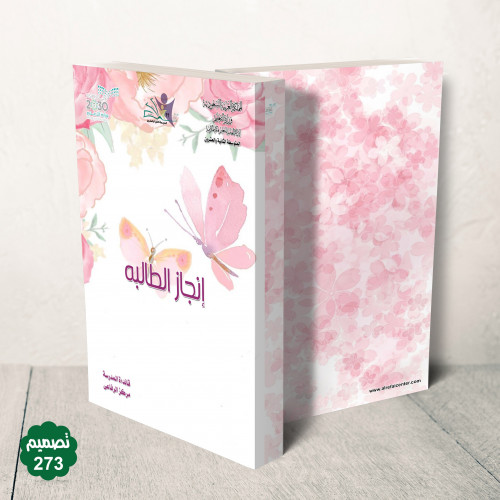 جلد فاخر قابل للطباعة ( بنر )