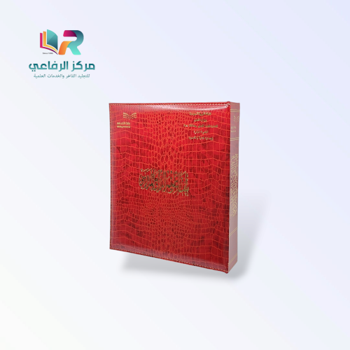 ملف التقويم الذاتي المدرسي