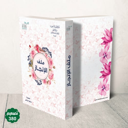 جلد فاخر قابل للطباعة ( بنر )