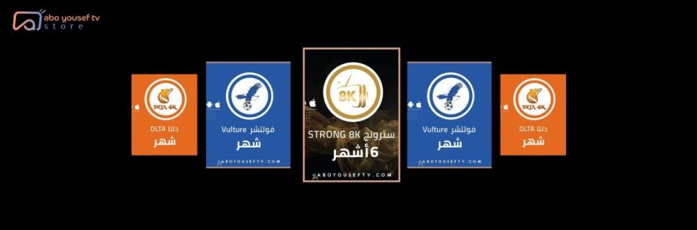 اشتراك قنوات