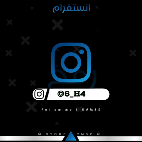 يوزر شبه ثلاثي مميز @6_H4