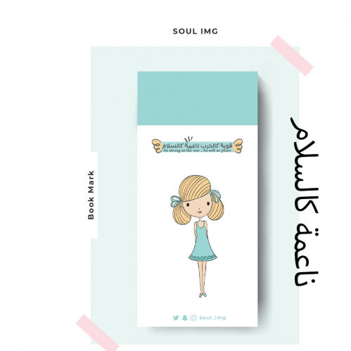 فاصل كتاب قوية كالحرب