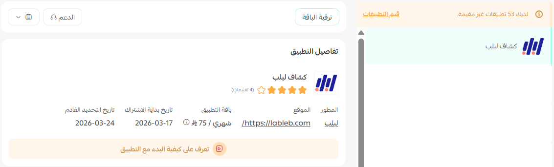 كشاف لبلب | Kashaf Lableb للبحث والفلترة