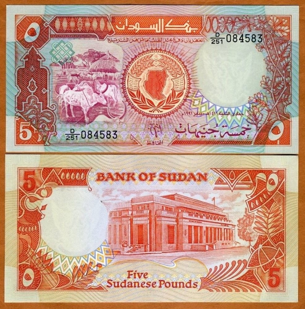السودان فئة 5 جنية  أنسر