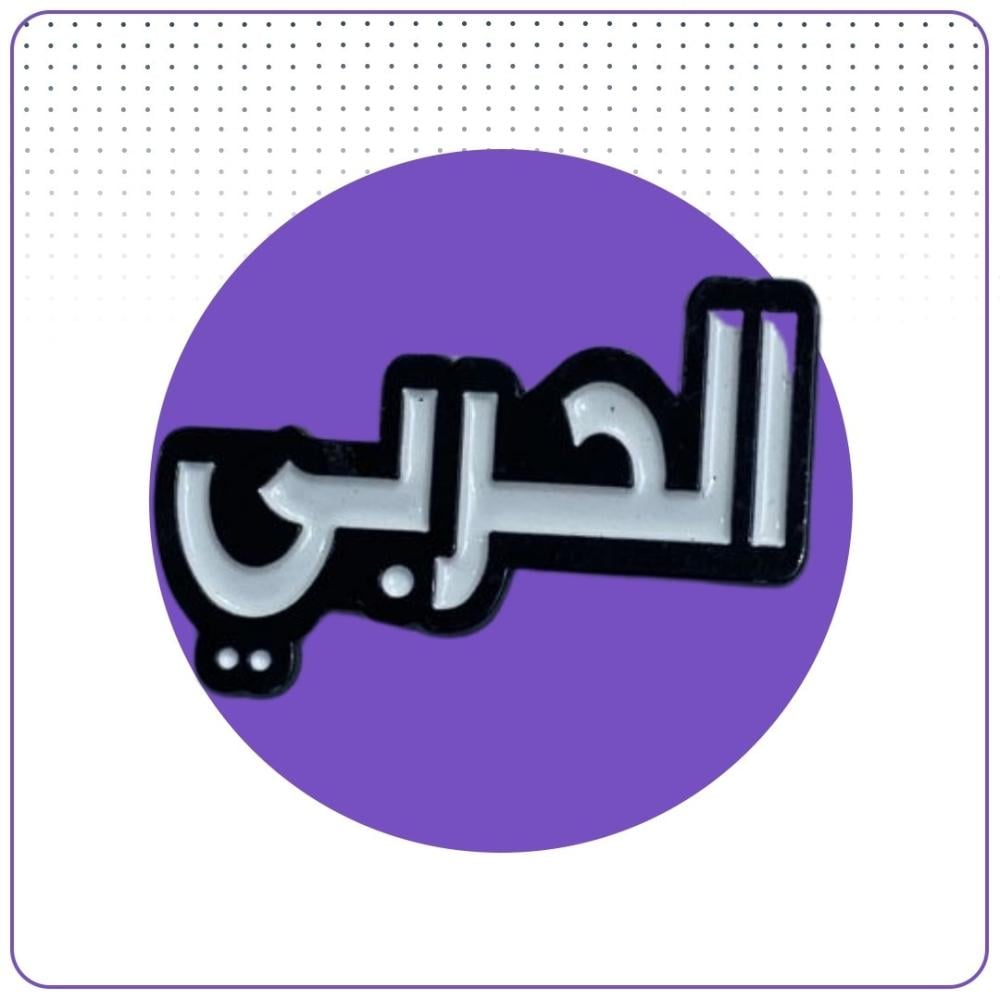 تشكيلة 64