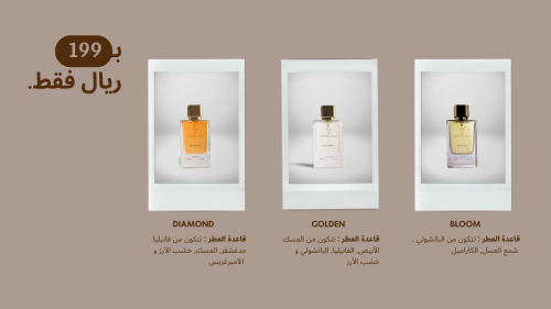 ٣ عطور قمة الروعة