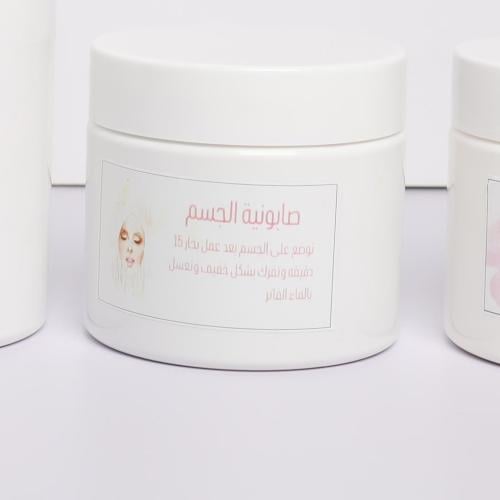 صابونية جسم