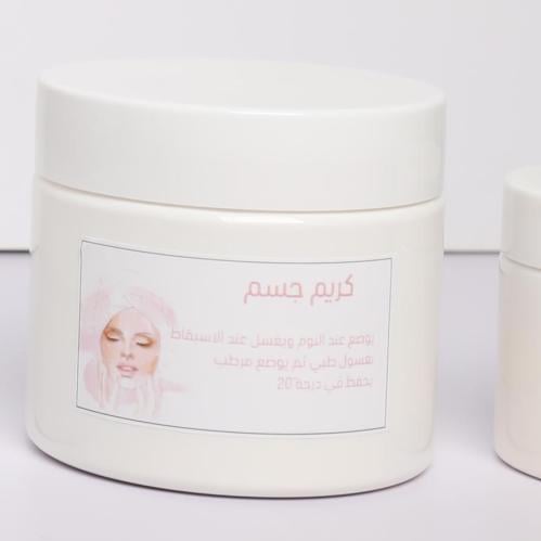 كريم جسم 500 مل تبييض ليلي مابعد التقشير