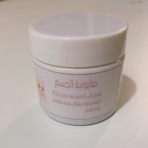 صابونية تبييض وتفتيح لمناطق مفرده