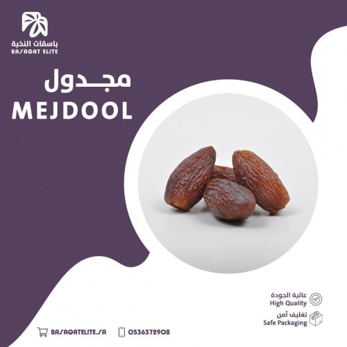 مجـــدول