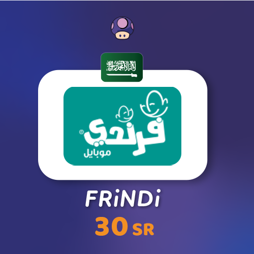 فريندي 30 ريال