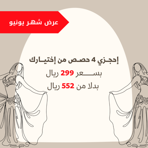عرض شهر يونيو