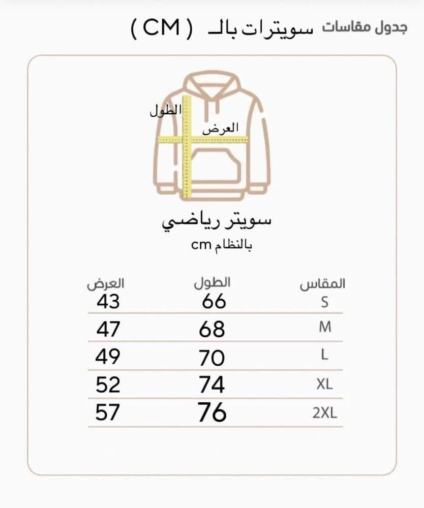سويتر الاتحاد رياضي اسود فتحة اصبع