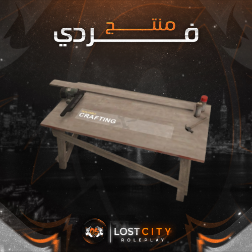 طلب طاوله في المقر