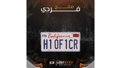 لوحه من 3 ارقام