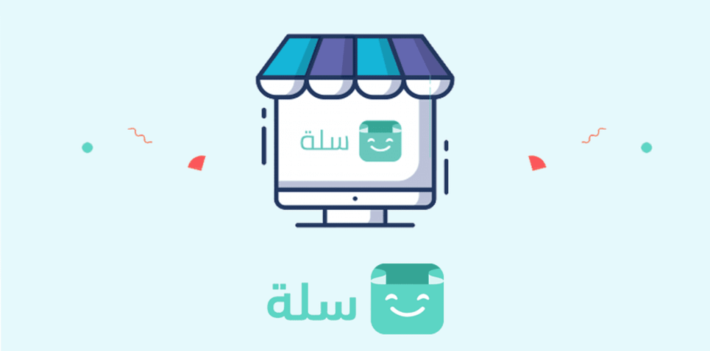 انشاء متجر سلة: كيف تبدأ رحلتك في عالم التجارة الإلكترونية