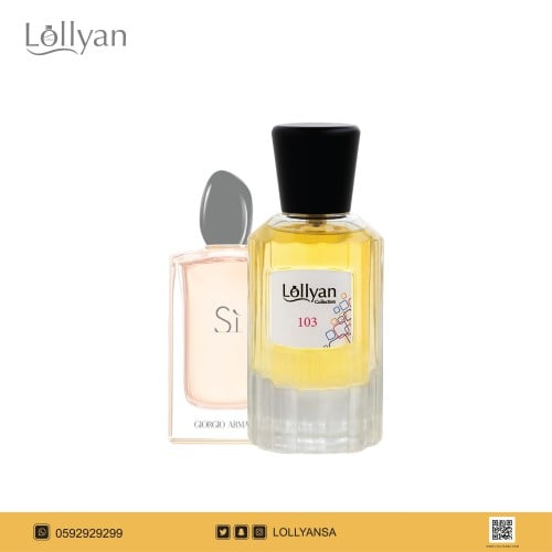 103 عطر سي لو أرماني