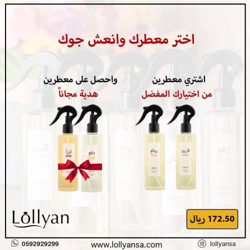 عرض معطرات المنزل