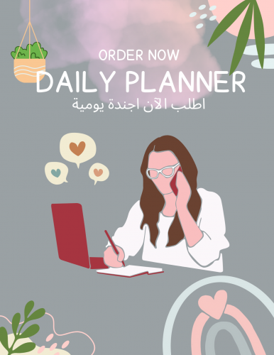 لتصميم الطلبات الخاصة Daily planner