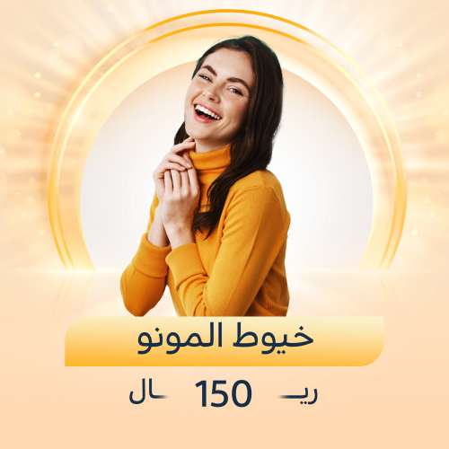 خيوط المونو ( الخيط الواحد )