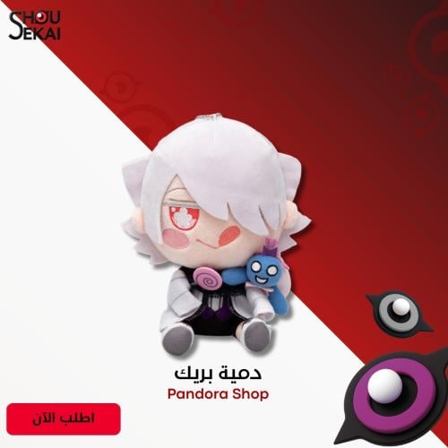 Pandora Hearts - Break Plush
