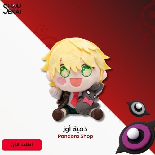 Pandora Hearts - Oz Plush