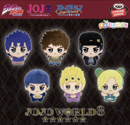 Jojo's Bizarre Adventure - JOJO WORLD 3 Ver Plushi...