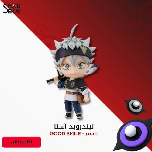 Black Clover - Asta Nendoroid