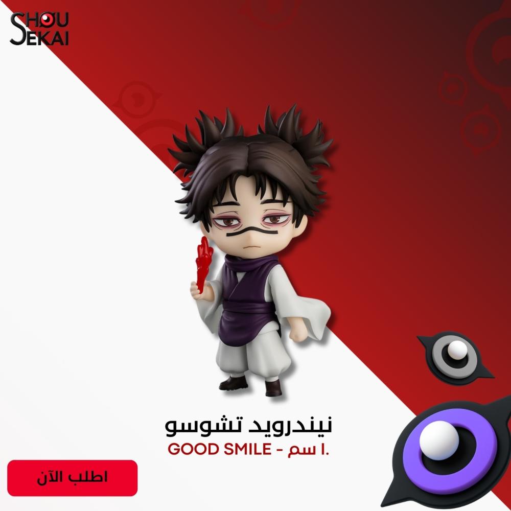 Jujutsu Kaisen - Choso Nendoroid