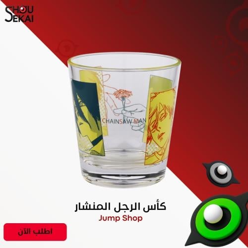 Chainsaw Man - Jump Shop Glass Cup